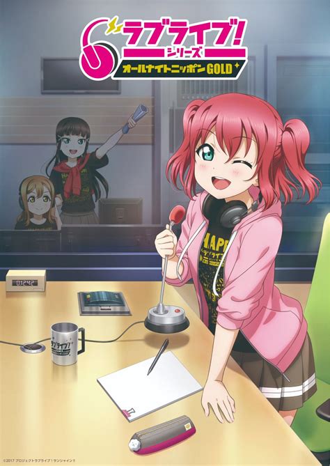 ラブライブ！シリーズ公式 On Twitter 📻ニッポン放送📻 「ラブライブ！シリーズのオールナイトニッポンgold」第33回 今晩22