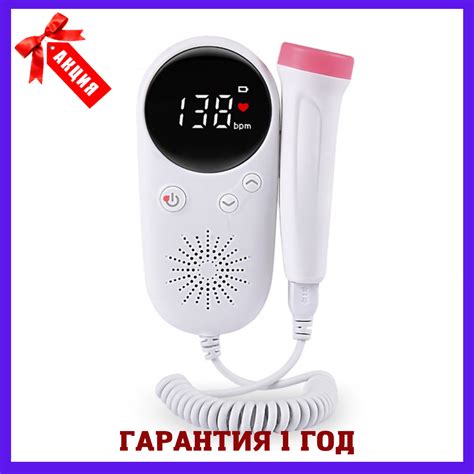 Купить Допплер фетальный для беременных измерение сердцебиения плода ...