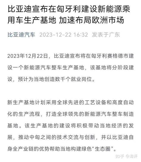 中国新能源汽车海外一路高歌，奥地利政府都想采购作为公务用车 知乎