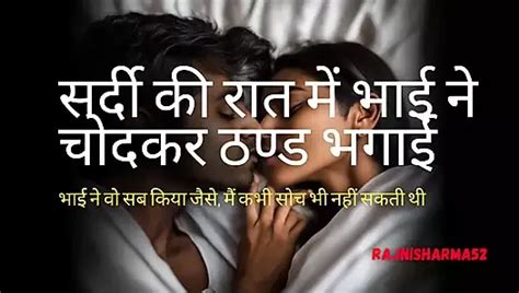 Hindi Audio Sex Story Antarvasna Hindi Chudai Sex Kahani Indian Sex Hindi Sex Audio Sex Story