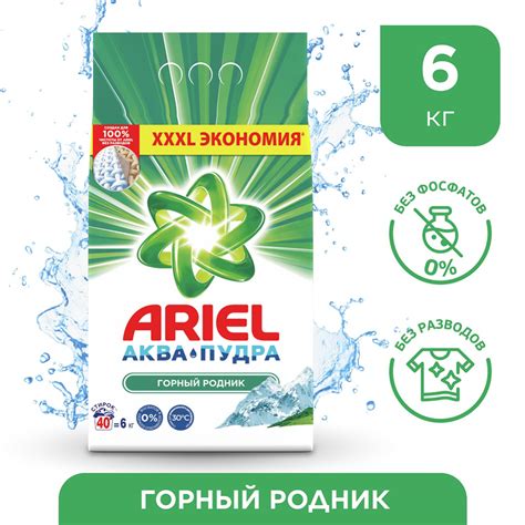 Стиральный порошок «Ariel» Горный Родник, 6 кг купить в Минске ...
