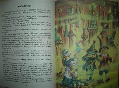 Книга: Желтый туман - Александр Волков. Купить книгу, читать рецензии ...