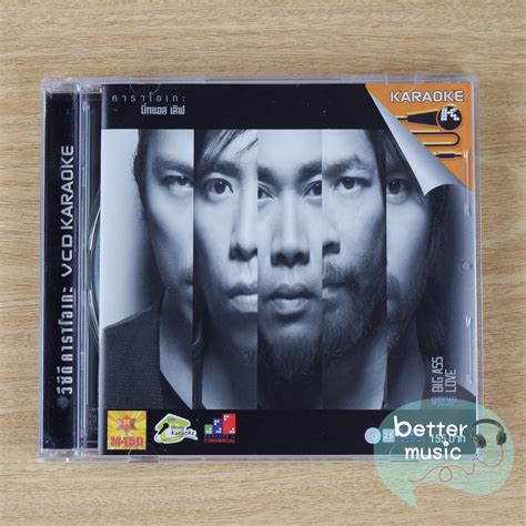 VCD คาราโอเกะ Big Ass บกแอส อลบม Love Shopee Thailand