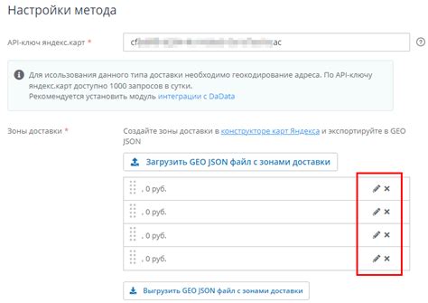 Настройка метода доставки по зонам