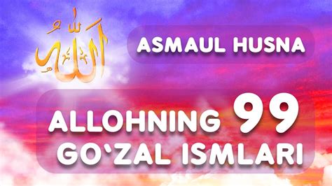 Asmaul Husna Allohning Go Zal Ismi Youtube