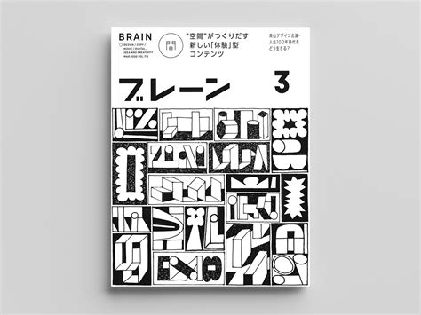 BRAIN MAGAZINE on Behance