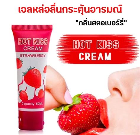 HOT KISS เจลหลอลนกระตนอารมณกลนสตอเบอรร ขนาด50ML Lazada co th