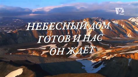 Ближе небесный дом | Караоке - YouTube