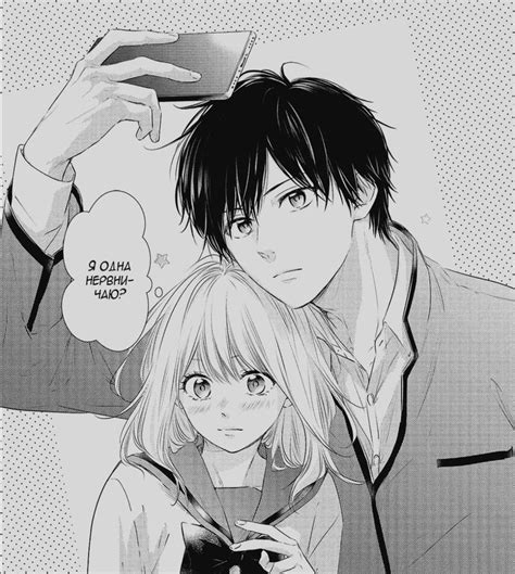 В ожидании весны | Komik