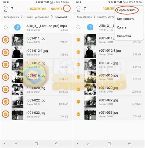 Как перенести фото с памяти телефона на карту памяти samsung – «Как ...