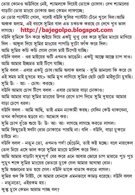 Bangla Choti Debor Boudi Hot Sex Picture