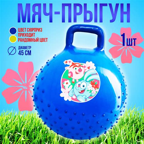 Фитболы — купить по низкой цене на Яндекс Маркете