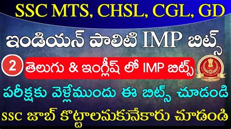 SSC Indian Polity Important Bits Indian Polity Bits In Telugu SSC