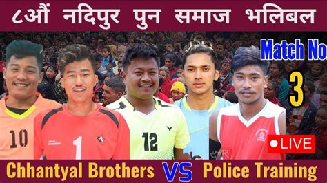 Chhantyal Brothers Vs Police P T C Pokhara Nadipur YouTube