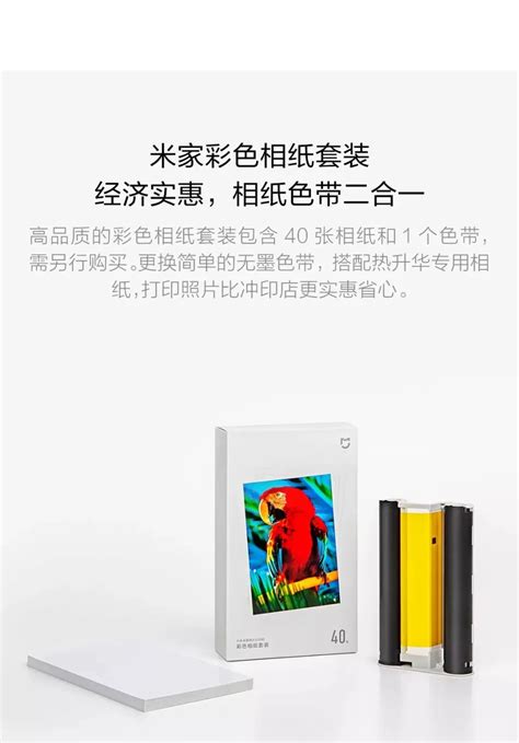 Xiaomi Mijia Mi Photo Printer