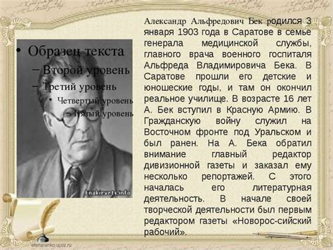Волоколамское шоссе - краткое содержание повести александра бека ...