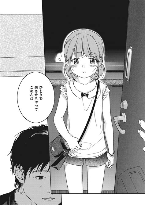 Kanojo No Setsuna Page Nhentai Hentai Doujinshi And Manga