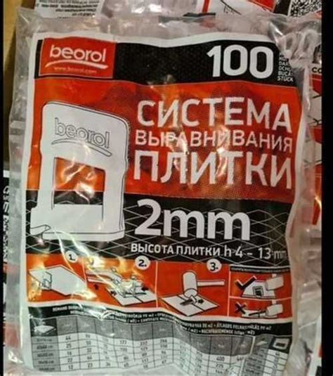 Система выравнивания плитки свп 2мм beorol купить | Ремонт и ...