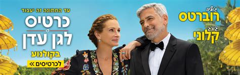 HOT CINEMA רשת בתי הקולנוע של ישראל הוט סינמה