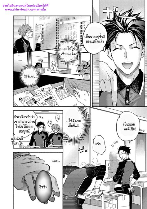 Sex Sales Driver EP Shin Doujin อานโดจน วาย มงฮวา มงงะ ออนไลน อานฟร ชม อพเดท