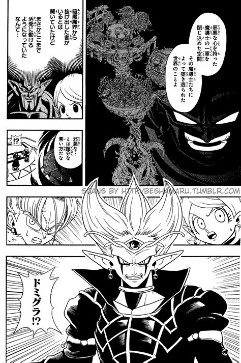 Super Dragonball Heroes Ankoku Makai Mission,... - Majin Booty