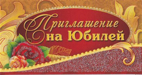 Пригласительные Открытки На Юбилей Мужчине 50 Лет - Скачать Открытки ...