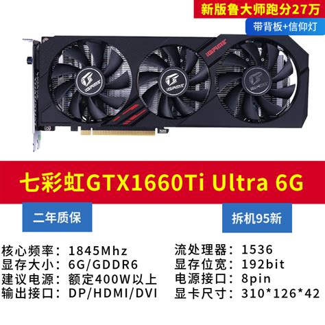 影驰gtx1060 3g 5g 6g显卡微星1066 1080ti 2060 1660super七彩虹虎窝淘