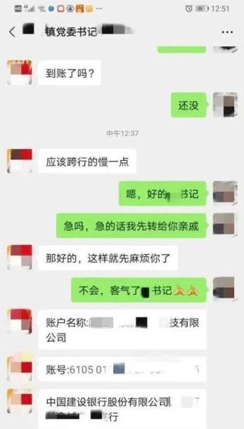 电信诈骗预警：“冒充领导”诈骗再次来袭！！ 受害人