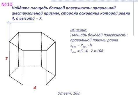 Как Нарисовать Шестиугольную Призму (54 Фото)