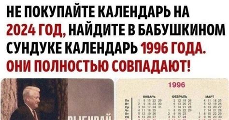 Календарь 2024 | Пикабу