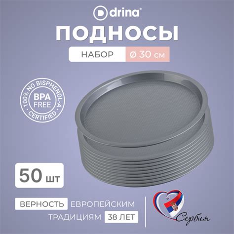 Поднос круглый пластиковый набор 50 штук - купить с доставкой по ...
