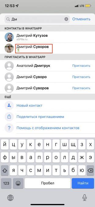 Как добавить контакт в WhatsApp — Лайфхакер