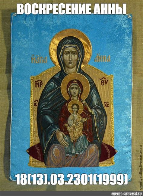 Создать мем "икона пресвятой богородицы знамение, икона бм знамение ...