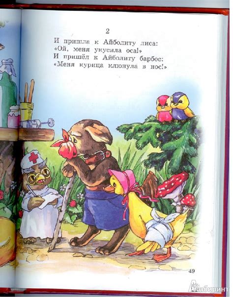 Книга: Любимые сказки - Корней Чуковский. Купить книгу, читать рецензии ...