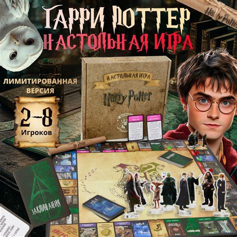 Монополия Настольная игра Гарри Поттер Monopoly Harry Potter ...