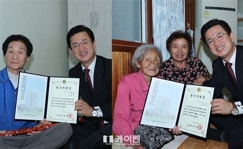 대전시 100세 이상 어르신‘장수시민증수여