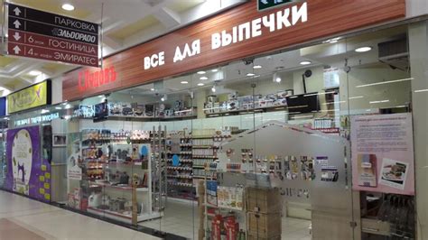Все для выпечки — кондитерский интернет-магазин, товары хлебопечения ...