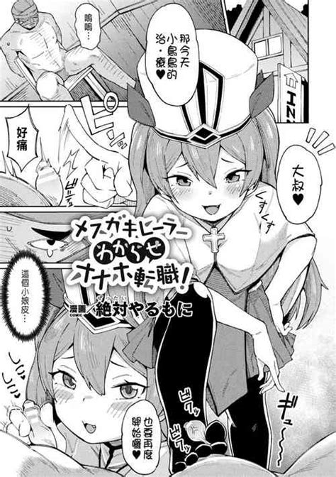 Artist Zettai Yarumoni Nhentai Hentai Doujinshi And Manga