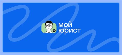 Юридический информационный портал Мой Юрист