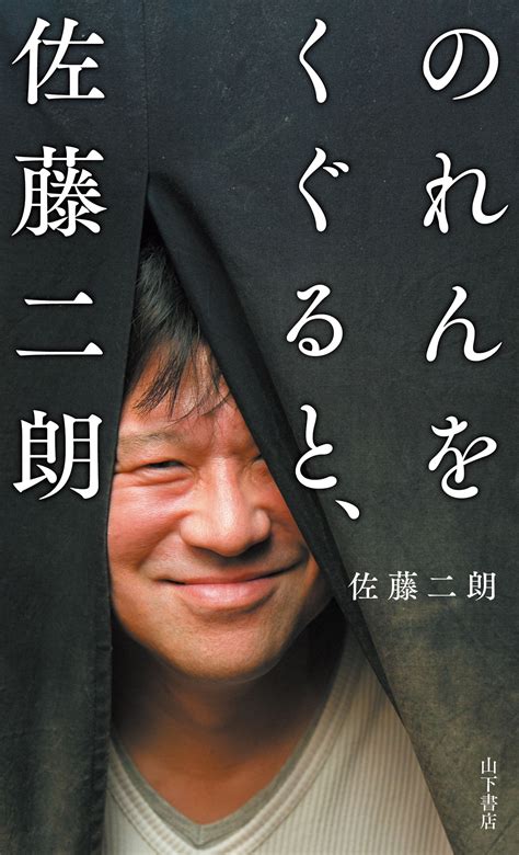 『佐藤二朗』の人気がまとめてわかる！評価や評判、感想などを1週間ごとに紹介！｜ついラン