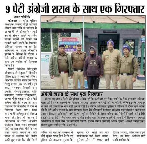 Pauri Garhwal Police Uttarakhand On Twitter Uttarakhandpolice Ukpolicehaisaath