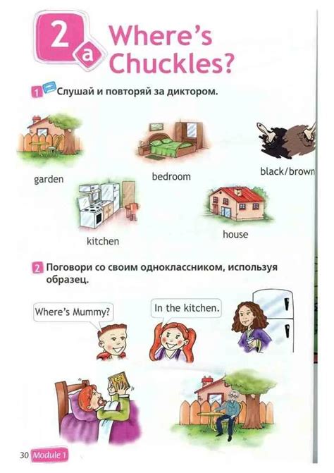 Английский язык 2 класс учебник распечатать