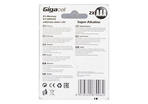 Батарейка алкалиновая Gigacell ААА/ LR03 2шт купить с доставкой в ...