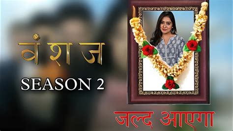 Exclusive Vanshaj Season 2 Release Date Revealed YouTube