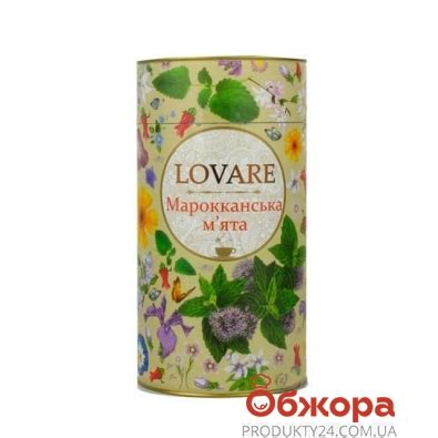Чай Ловаре (Lovare) Мароканская мята 80 г - Ціна. Фото. опис