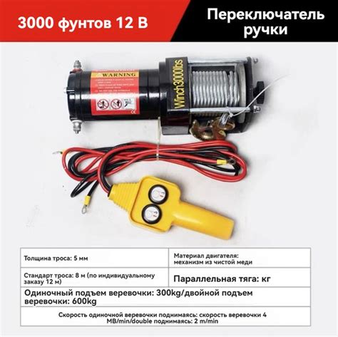 Таль электрическая 3000 фyHTOB 12 B купить на OZON по низкой цене ...