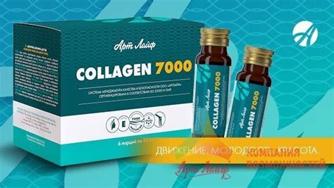 Коллаген 7000