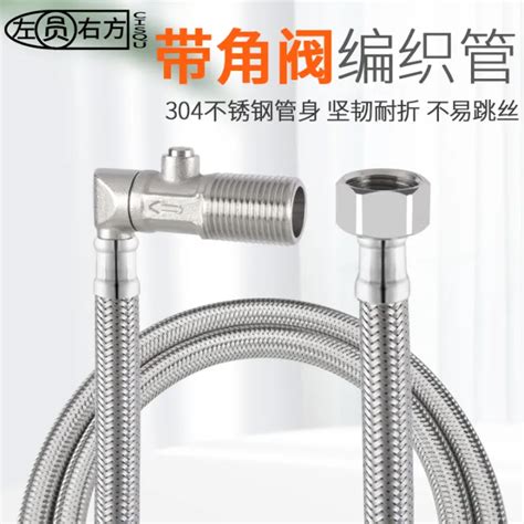 Stainless Steel Braided Pipe Hot And Cold Water Inlet Angle Valve With Non Return Metal Hose