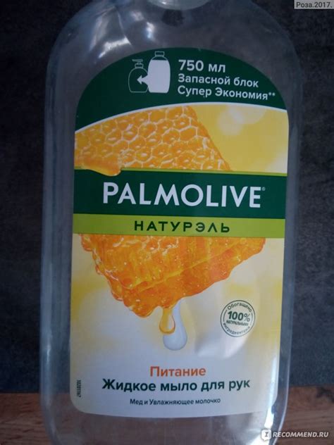 Жидкое мыло Palmolive Натурэль Мед и увлажняющее молочко - «Отличное ...