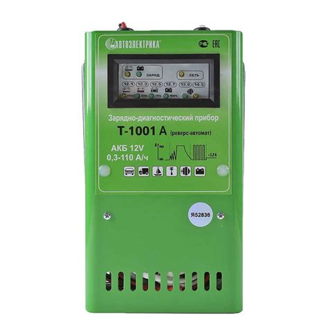 Автоэлектрика Устройство зарядное для АКБ, 110 А•ч, 250 мм - купить с ...